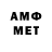 Метамфетамин Methamphetamine Quetel