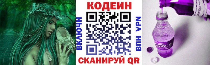 Codein Purple Drank  где купить наркоту  ОМГ ОМГ ССЫЛКА  Керчь 